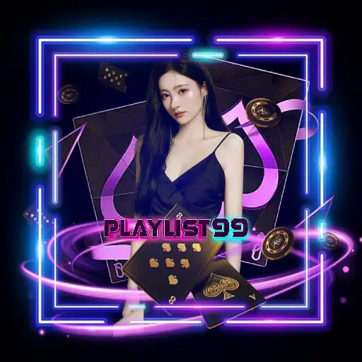 playlist99 เว็บตรง